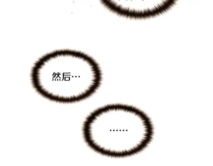 漫画《被反派识破了身份》第35话 失控暴走第47张图