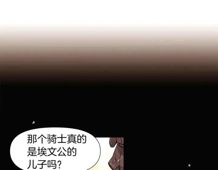 漫画《被反派识破了身份》第35话 失控暴走第5张图