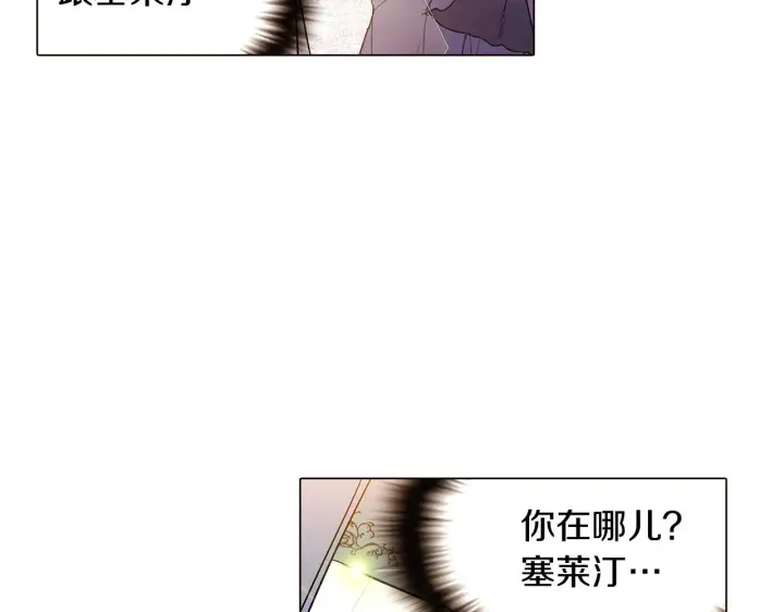 漫画《被反派识破了身份》第35话 失控暴走第51张图