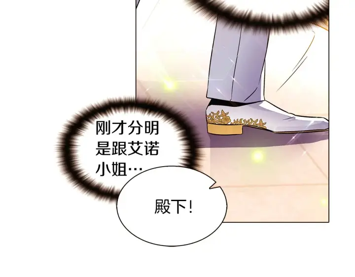 漫画《被反派识破了身份》第35话 失控暴走第52张图