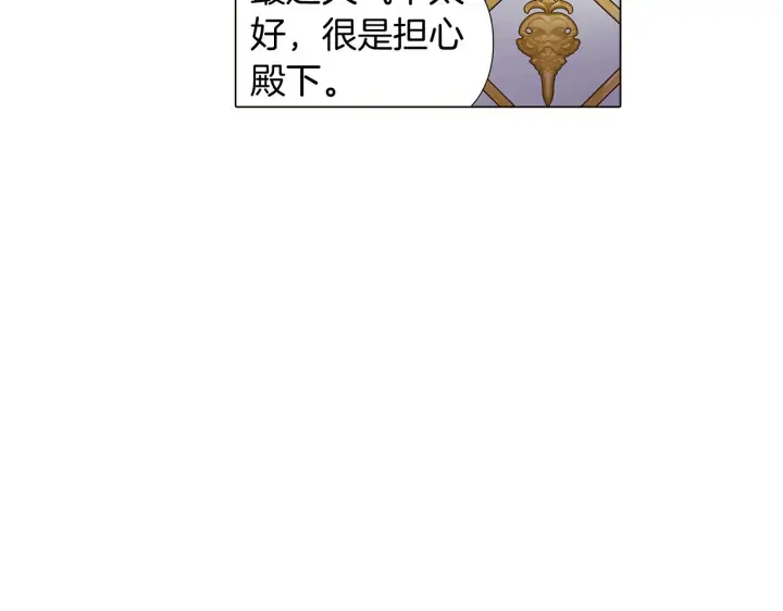 漫画《被反派识破了身份》第35话 失控暴走第60张图