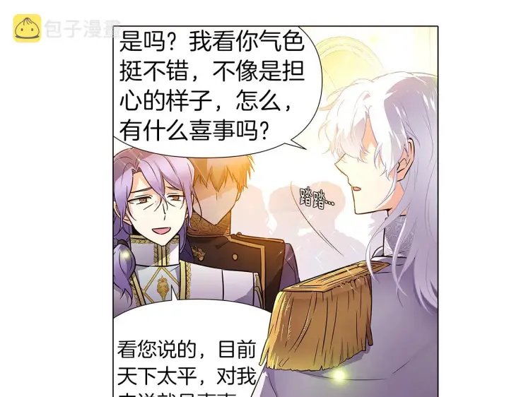 漫画《被反派识破了身份》第35话 失控暴走第64张图