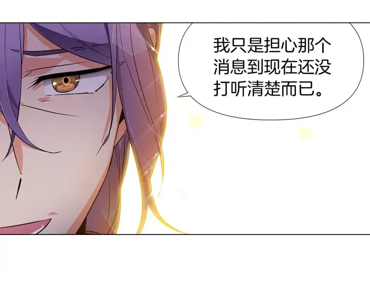 漫画《被反派识破了身份》第35话 失控暴走第66张图