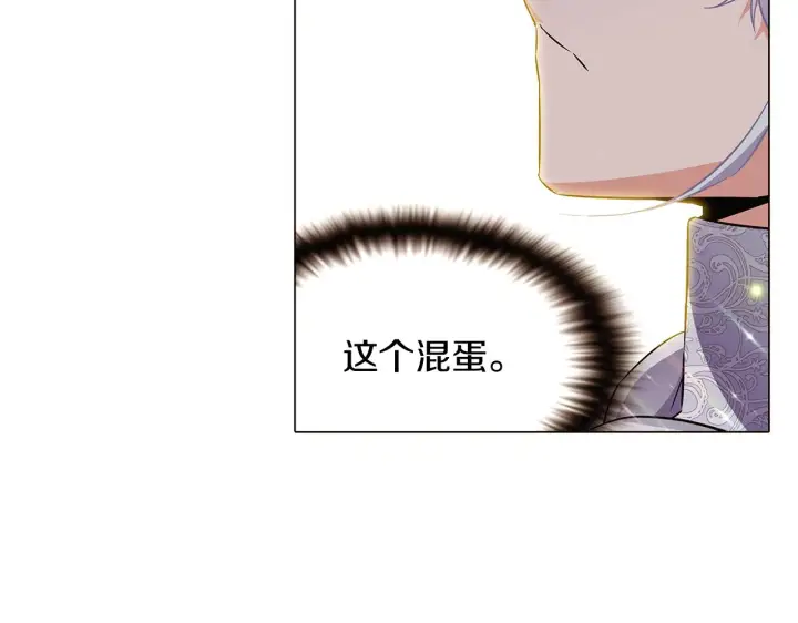 漫画《被反派识破了身份》第35话 失控暴走第72张图