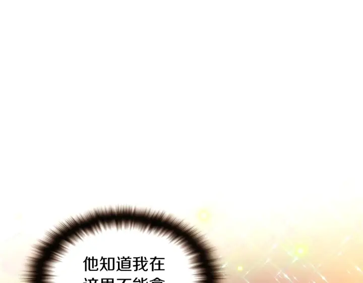 漫画《被反派识破了身份》第35话 失控暴走第73张图
