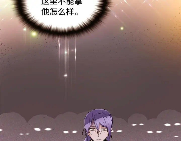 漫画《被反派识破了身份》第35话 失控暴走第74张图