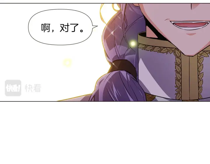 漫画《被反派识破了身份》第35话 失控暴走第79张图