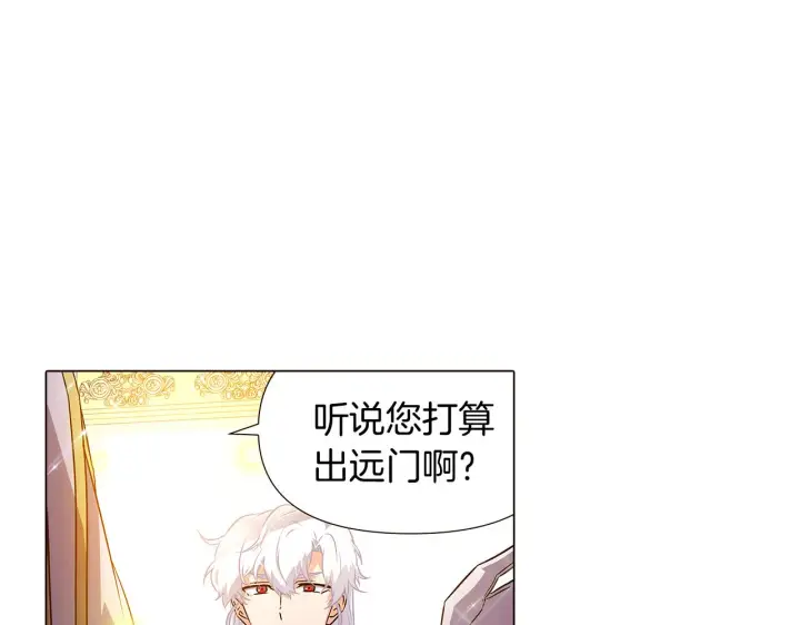漫画《被反派识破了身份》第35话 失控暴走第81张图