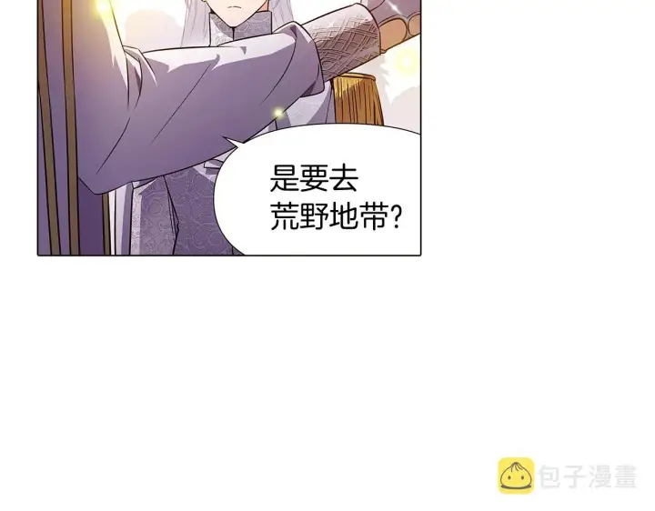 漫画《被反派识破了身份》第35话 失控暴走第82张图