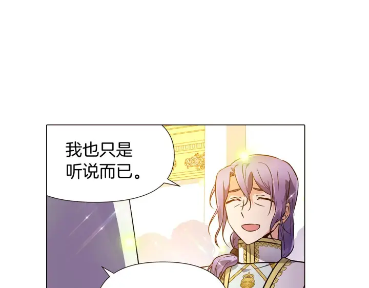 漫画《被反派识破了身份》第35话 失控暴走第85张图