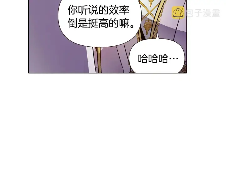 漫画《被反派识破了身份》第35话 失控暴走第86张图