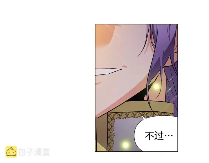 漫画《被反派识破了身份》第35话 失控暴走第87张图
