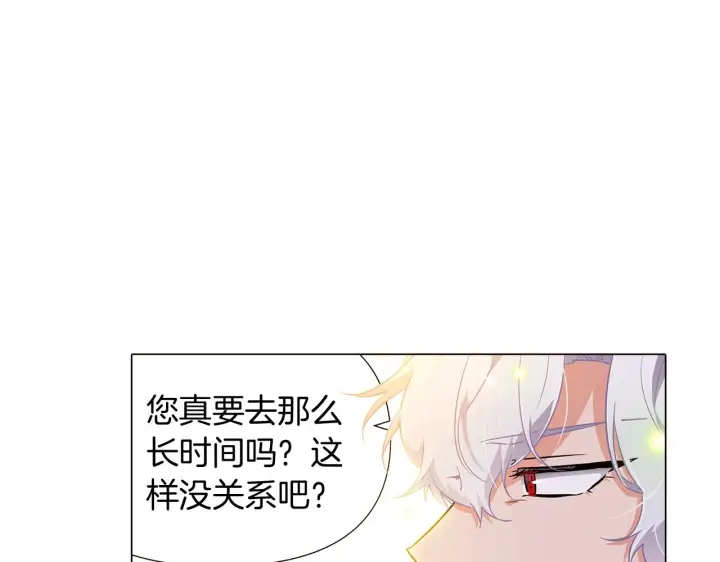 漫画《被反派识破了身份》第35话 失控暴走第88张图