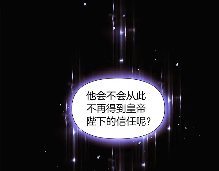漫画《被反派识破了身份》第35话 失控暴走第9张图