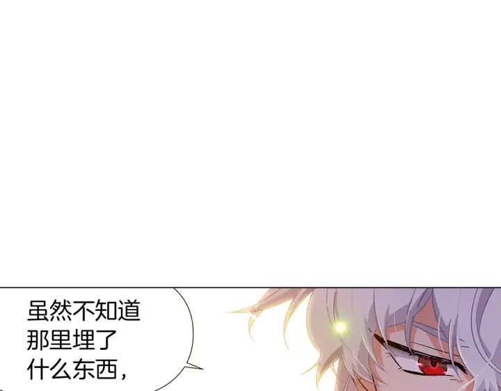 漫画《被反派识破了身份》第35话 失控暴走第92张图