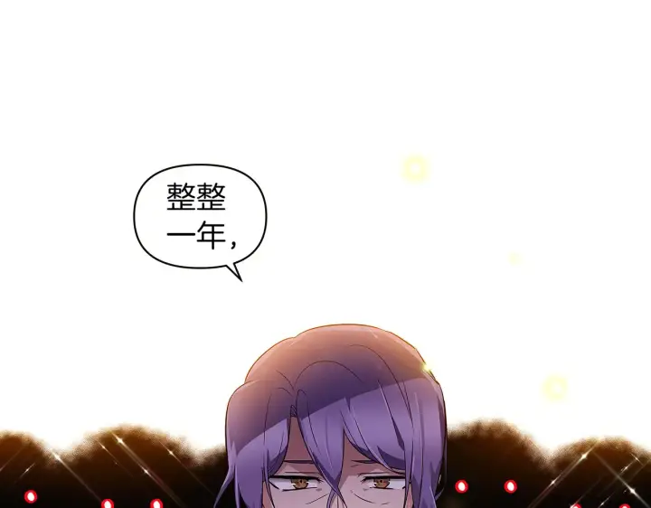 漫画《被反派识破了身份》第35话 失控暴走第97张图