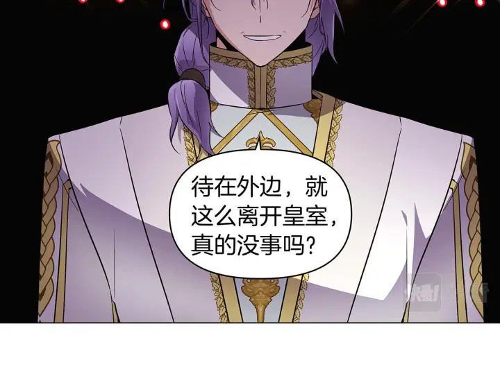 漫画《被反派识破了身份》第35话 失控暴走第98张图