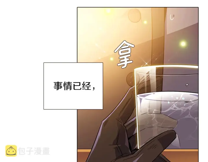 漫画《被反派识破了身份》第36话 掌握主动权第100张图