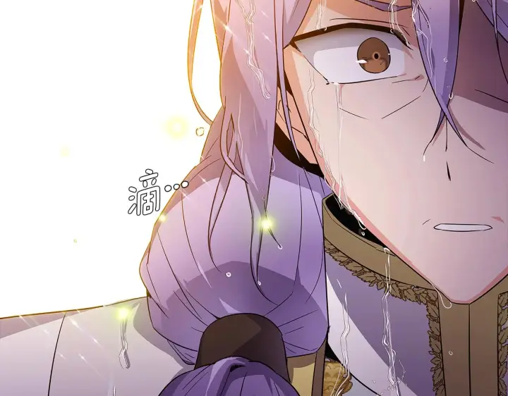 漫画《被反派识破了身份》第36话 掌握主动权第112张图