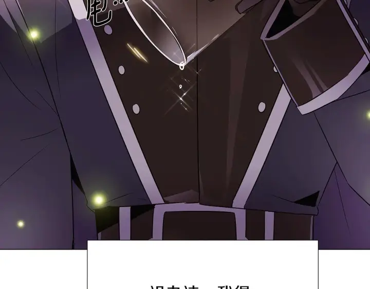 漫画《被反派识破了身份》第36话 掌握主动权第115张图