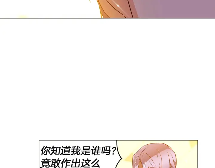 漫画《被反派识破了身份》第36话 掌握主动权第119张图