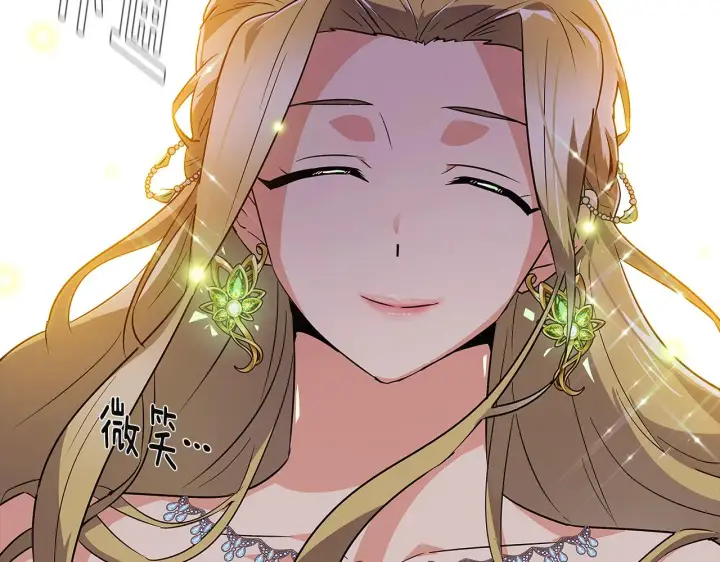 漫画《被反派识破了身份》第36话 掌握主动权第12张图