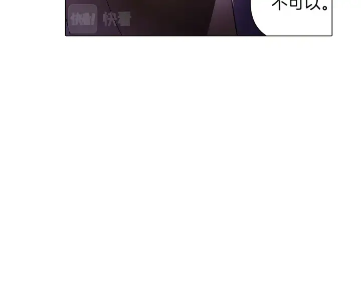 漫画《被反派识破了身份》第36话 掌握主动权第121张图
