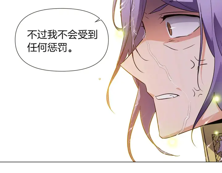 漫画《被反派识破了身份》第36话 掌握主动权第124张图