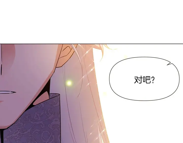 漫画《被反派识破了身份》第36话 掌握主动权第126张图