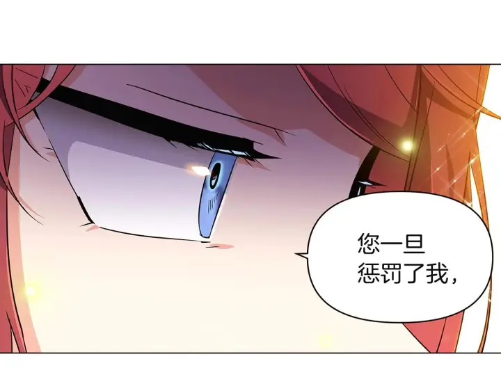 漫画《被反派识破了身份》第36话 掌握主动权第128张图