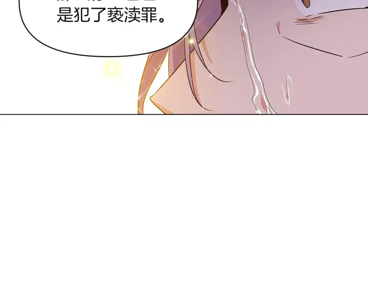 漫画《被反派识破了身份》第36话 掌握主动权第130张图