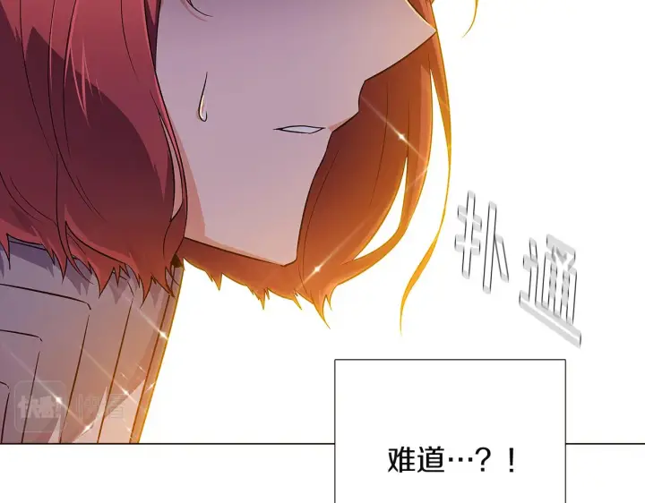漫画《被反派识破了身份》第36话 掌握主动权第14张图