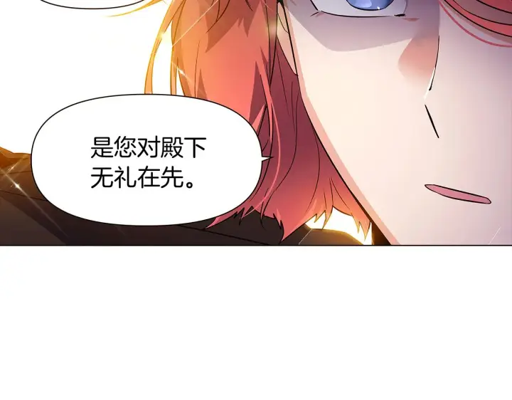 漫画《被反派识破了身份》第36话 掌握主动权第147张图