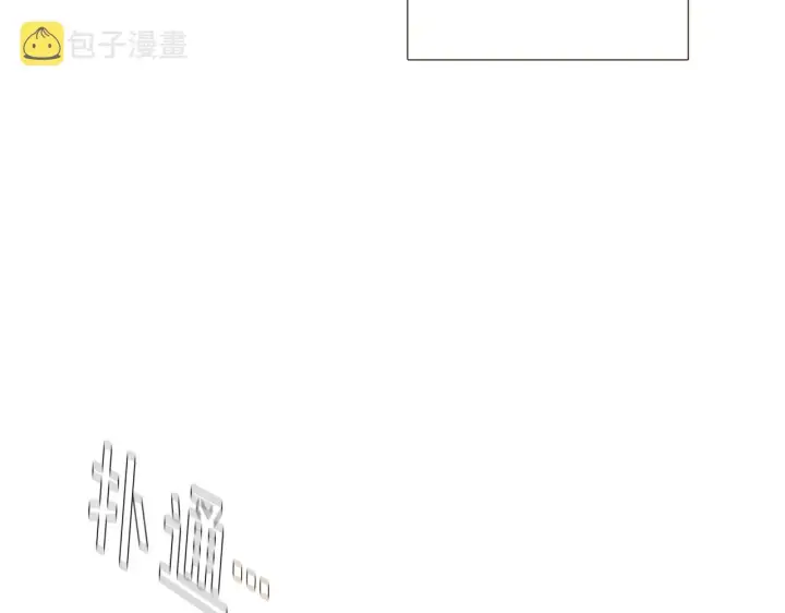 漫画《被反派识破了身份》第36话 掌握主动权第15张图