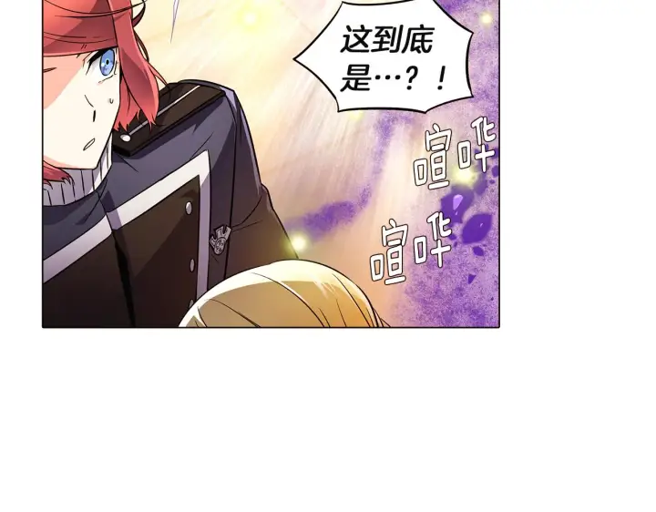 漫画《被反派识破了身份》第36话 掌握主动权第20张图