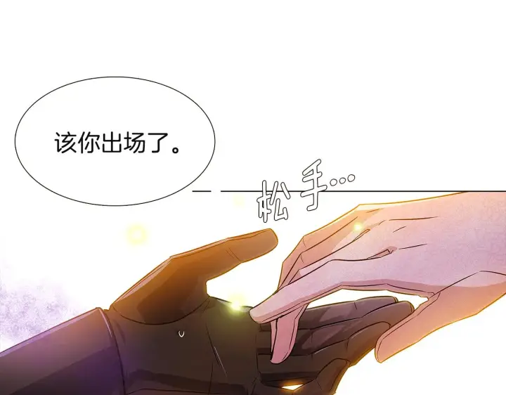 漫画《被反派识破了身份》第36话 掌握主动权第21张图