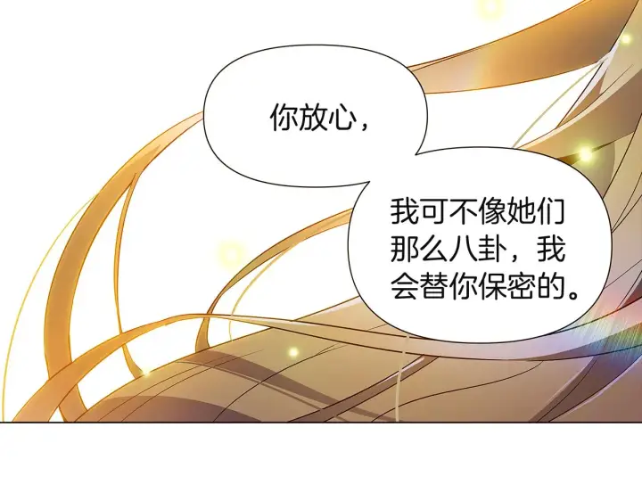 漫画《被反派识破了身份》第36话 掌握主动权第23张图