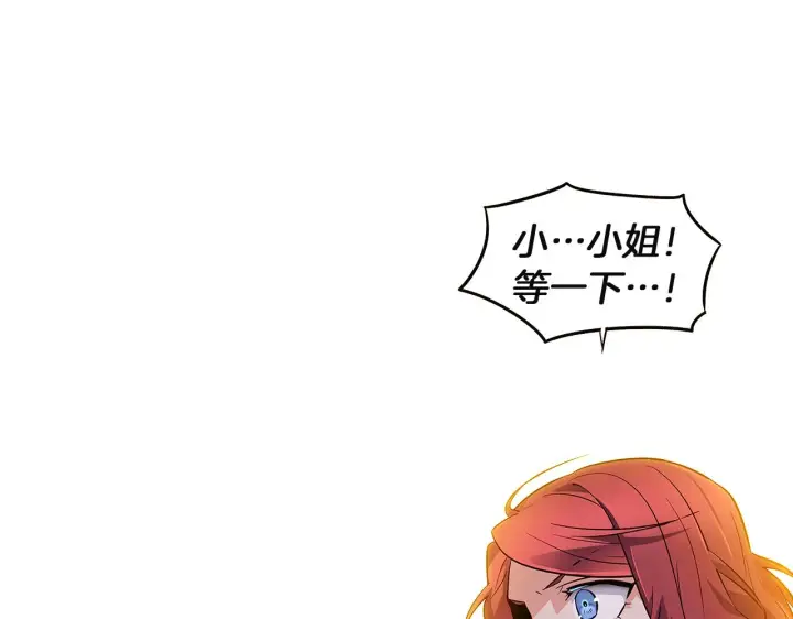 漫画《被反派识破了身份》第36话 掌握主动权第26张图
