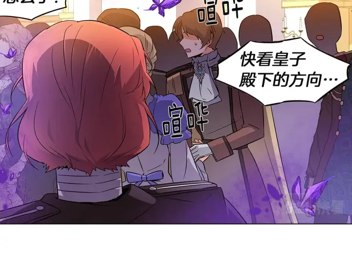 漫画《被反派识破了身份》第36话 掌握主动权第29张图
