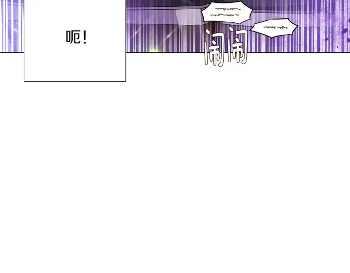 漫画《被反派识破了身份》第36话 掌握主动权第33张图