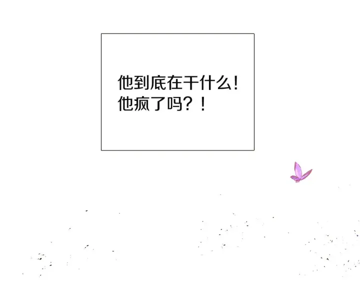 漫画《被反派识破了身份》第36话 掌握主动权第34张图