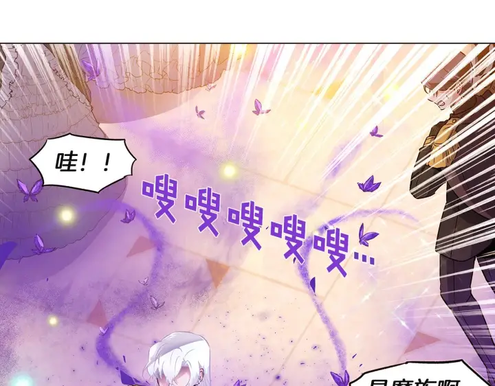 漫画《被反派识破了身份》第36话 掌握主动权第41张图