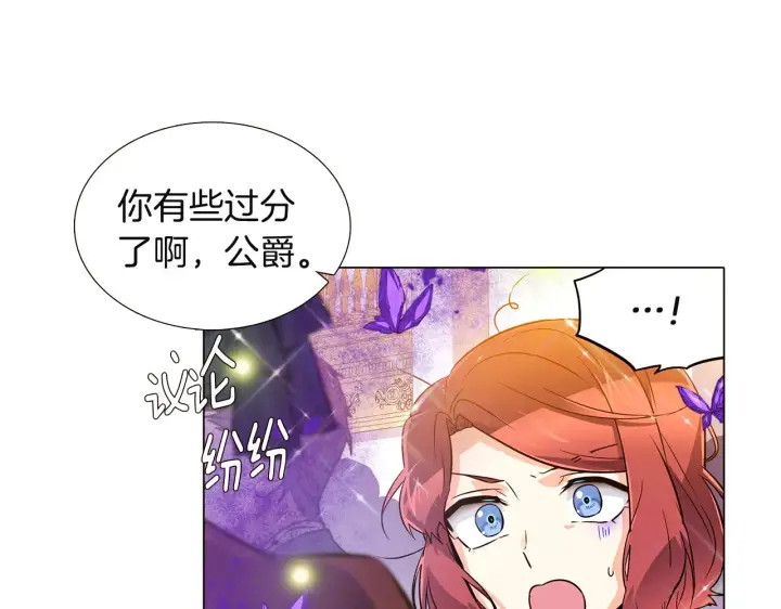 漫画《被反派识破了身份》第36话 掌握主动权第43张图