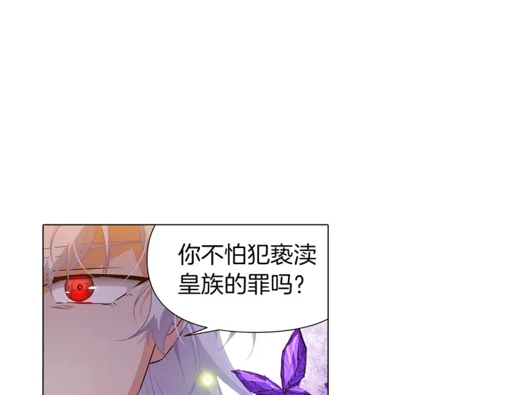 漫画《被反派识破了身份》第36话 掌握主动权第45张图