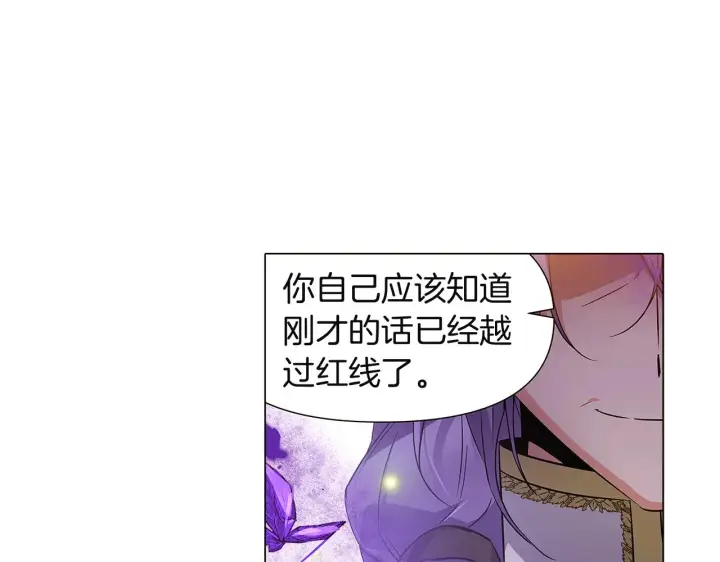 漫画《被反派识破了身份》第36话 掌握主动权第47张图