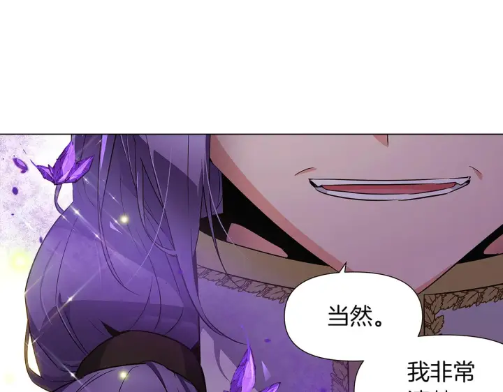 漫画《被反派识破了身份》第36话 掌握主动权第49张图