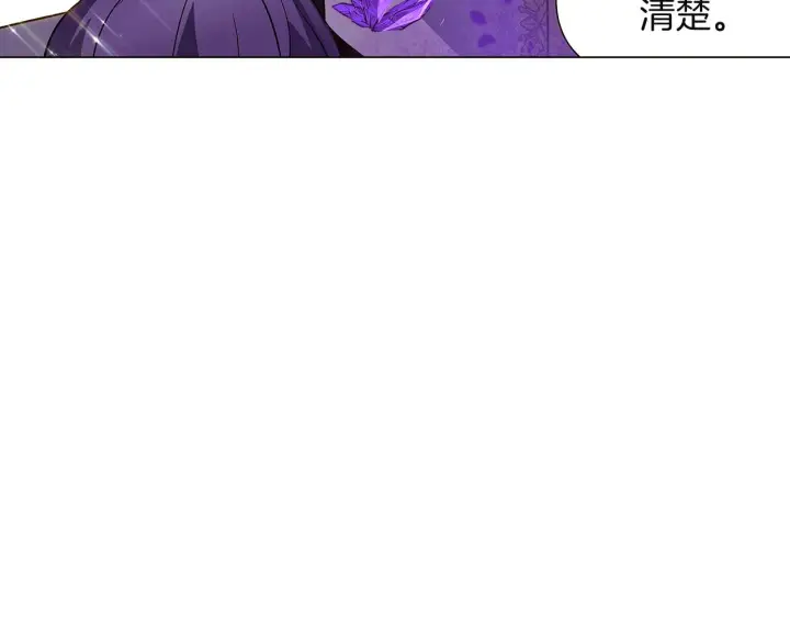 漫画《被反派识破了身份》第36话 掌握主动权第50张图