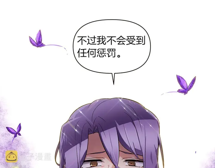 漫画《被反派识破了身份》第36话 掌握主动权第51张图