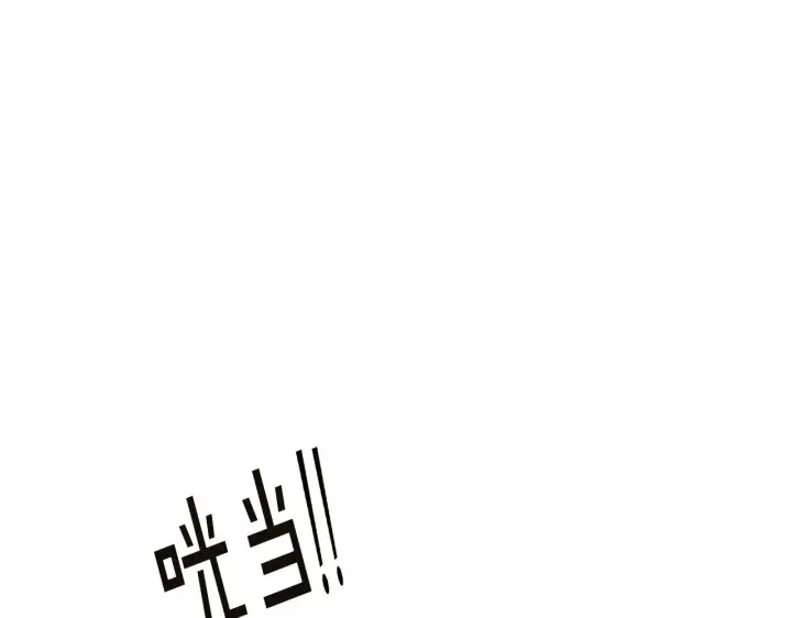 漫画《被反派识破了身份》第36话 掌握主动权第63张图