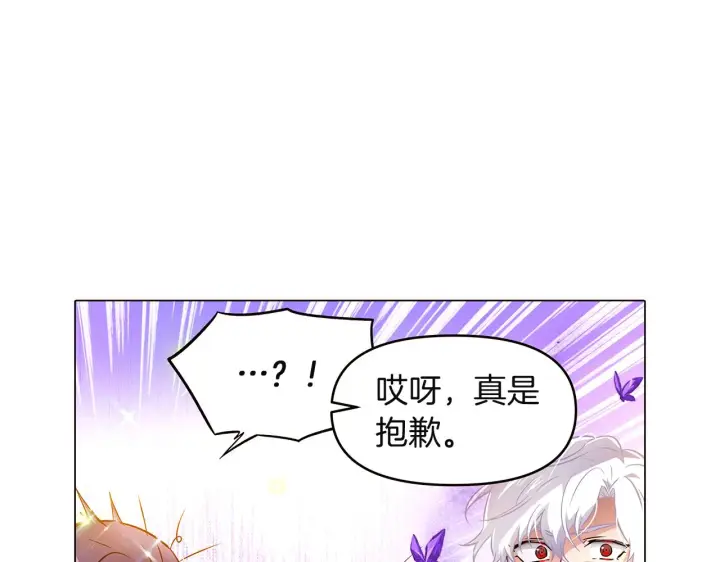漫画《被反派识破了身份》第36话 掌握主动权第68张图